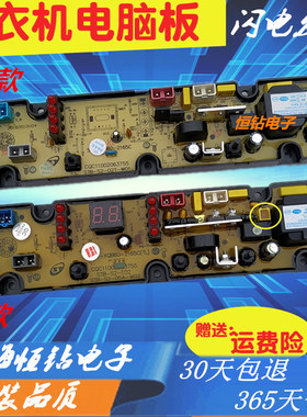 摩尔XQB60-2165C主版XQB78-3125洗衣机电脑板HF-MR60-2165C-X配件