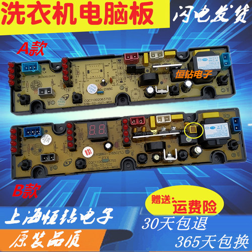 摩尔XQB60-2165C主版XQB78-3125洗衣机电脑板HF-MR60-2165C-X配件