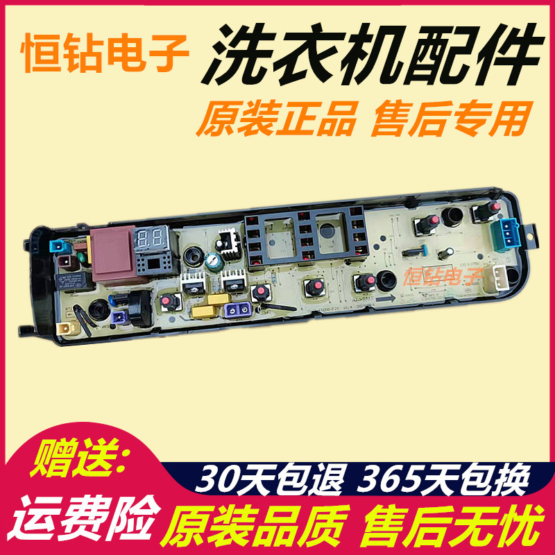 美的全自动洗衣机电脑板TB80-1628MH  QDTB80-1628MH MB80—1160M
