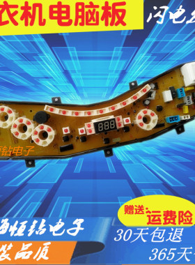 Q3018CL(B)小天鹅洗衣机电脑板TB60-X3018CL(B) XQB60—3018CL(R)