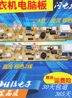 Q810G小天鹅洗衣机电脑板XQB45-828G XQB45-728G Q828G Q812G主板