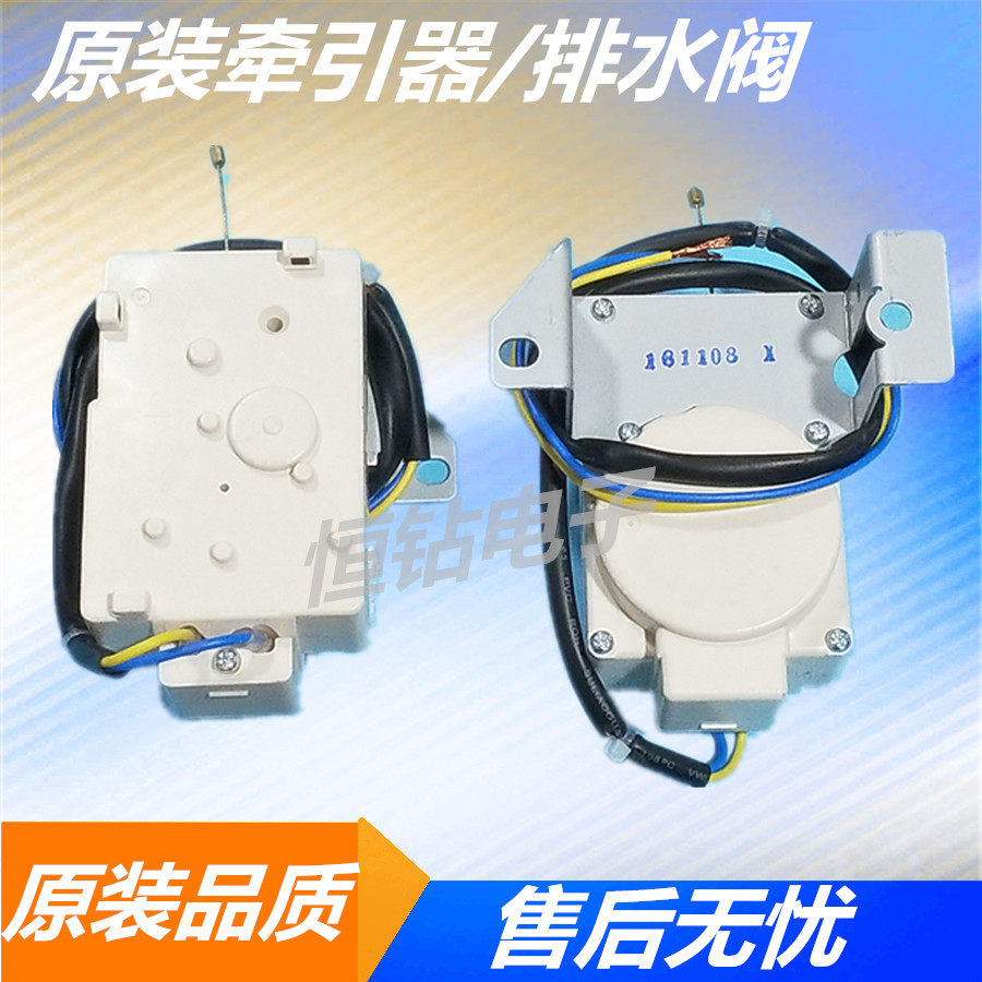 海尔小神童XQB50-918A XQB45-918A 004JA洗衣机排水电机 牵引器阀
