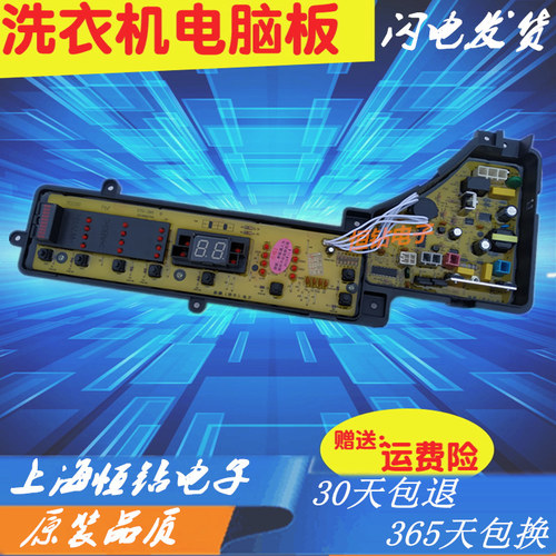 ETS-395松下洗衣机电脑板XQB60-Q640U W2449-7CC04 XQB65-Q641U--