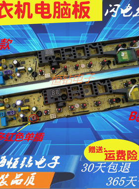 美的洗衣机电脑板MB80/MB90-6100WIDQCG/6100WDQCG主板MB85V170WD