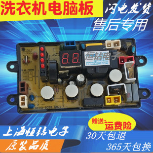 5099 5599 XQB60 XQB55 DLWL 6099A 威力洗衣机电脑板XQB50
