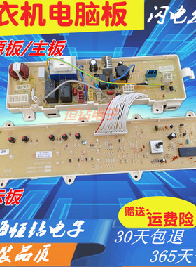 惠而浦滚筒洗衣机电脑板WF71010BSOR/81010BSOR主板 WF81020BSOR-
