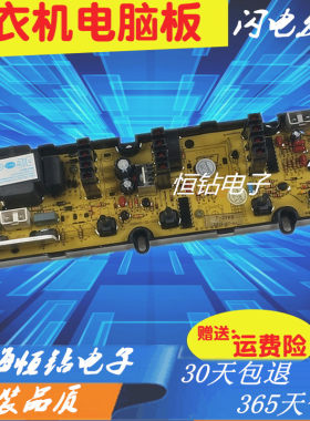 乐士 金松洗衣机电脑板KMB100-42 XQB50-T6050 XQB52-T6052 898