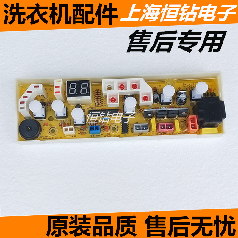 惠而浦洗衣机电脑板C303661 C303661B WI4518S W14518S 主板