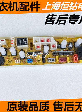 惠而浦洗衣机电脑板C303661 C303661B WI4518S W14518S 主板
