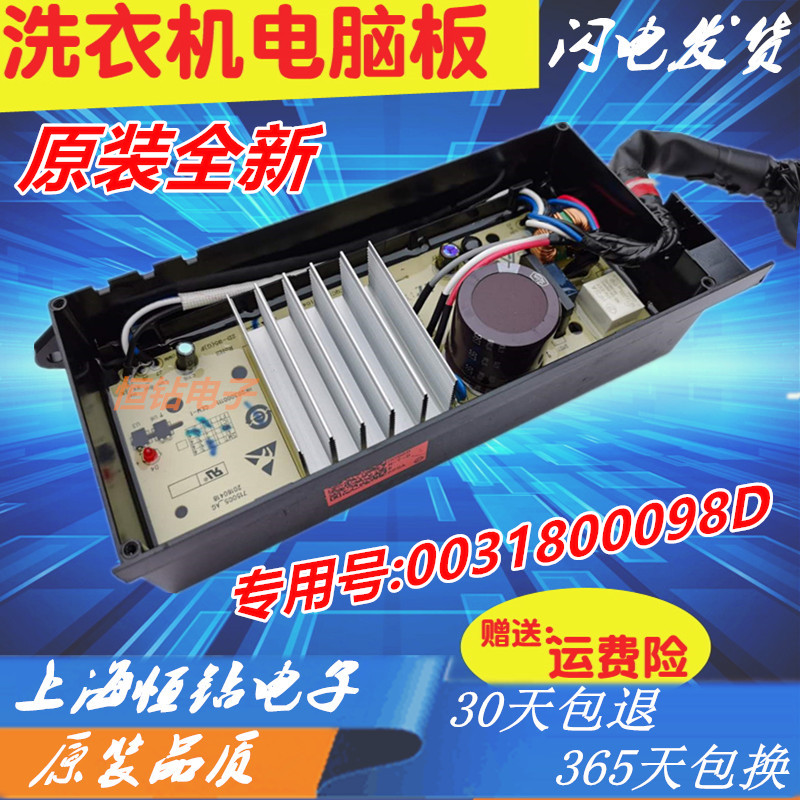 洗衣机电机驱动板Haier/海尔