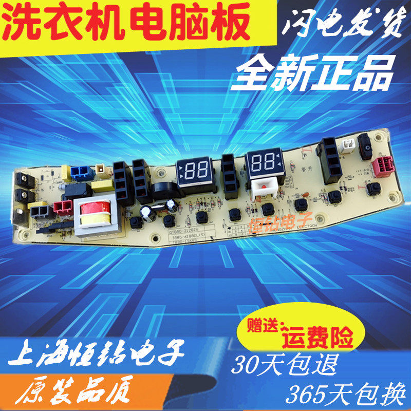 洗衣机电脑板主板Midea/美的全新