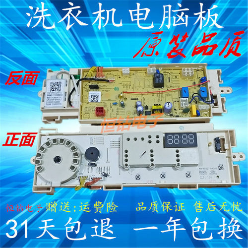 原装美的洗衣机电脑板TG80V61WDX控制板17138100010143主板电路板