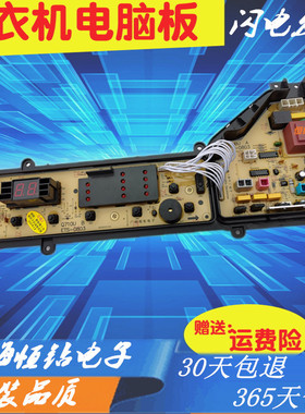 松下洗衣机电脑板XQB72-T700U W2449-7FG04 ETS-0803 XQB75-T701U