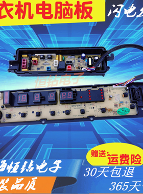 ETS1002松下洗衣机电脑板主板线路板XQB75-F741U 75-H773U HA7041