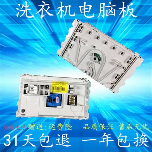 海信洗衣机电脑板XQG52-1028主板XQG55-1028S HN XQG60-X1028HN