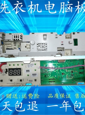 小天鹅滚筒洗衣机电脑板XQG60-1036es TG53-1018E(S)301330500002