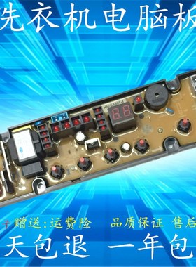 小鸭洗衣机电脑板XQB75-758 XQB75-818A HF-GT507-1-X SA507-1