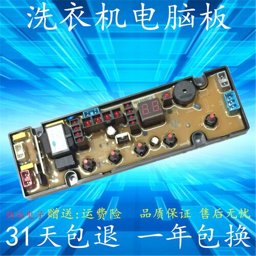 小鸭洗衣机电脑板XQB75-758 XQB75-818A HF-GT507-1-X SA507-1