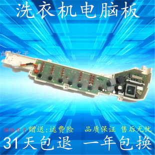 海尔洗衣机电脑板XQB60-Z1626 B75688Z21 B65688Z21 0031800004ZK