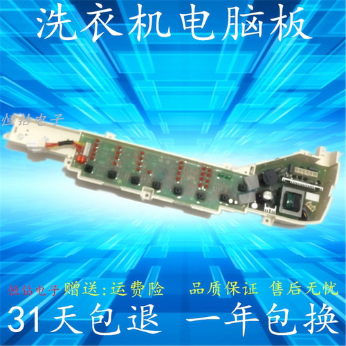 海尔洗衣机原装电脑板B6516Z61 EB80M2WH 主板 EB80M2WD EB75Z2WH