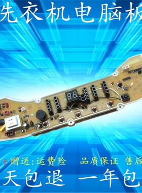 三洋洗衣机电脑板XQB70-1058US XQB75-B1136S/S1177 XQB65-Y1036S