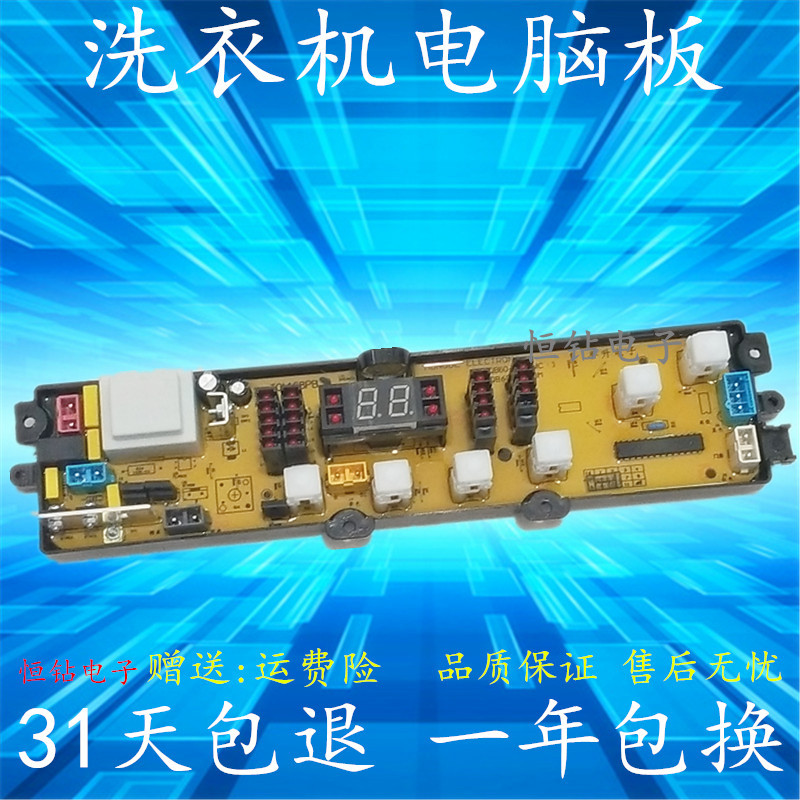 小鸭洗衣机电脑板XQB65-2198-1 HW168BM 程控器 主板XQB65—198SC