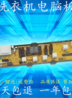 小鸭洗衣机电脑板XQB65-2198-1 HW168BM 程控器 主板XQB65—198SC