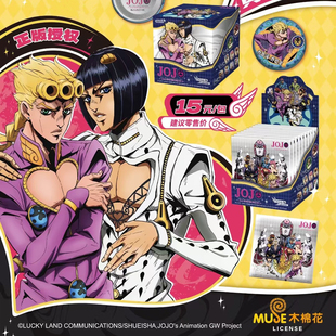 卡宝文创JOJO的奇妙冒险黄金之风徽章乔鲁诺乔巴拿正版动漫吧唧