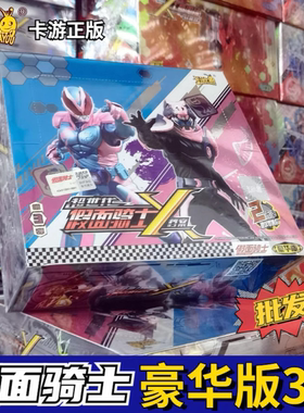 假面骑士卡片帝骑SP豪华版3弹