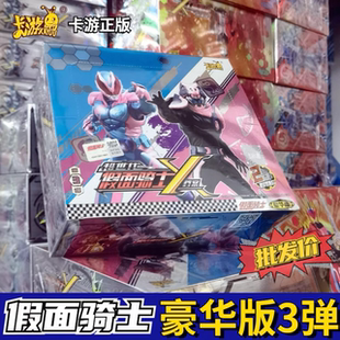 全新卡游正版假面骑士卡片帝骑SP豪华版3弹2元包周边卡包收藏卡牌