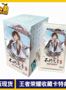 王者荣耀英雄万相收藏卡典藏包