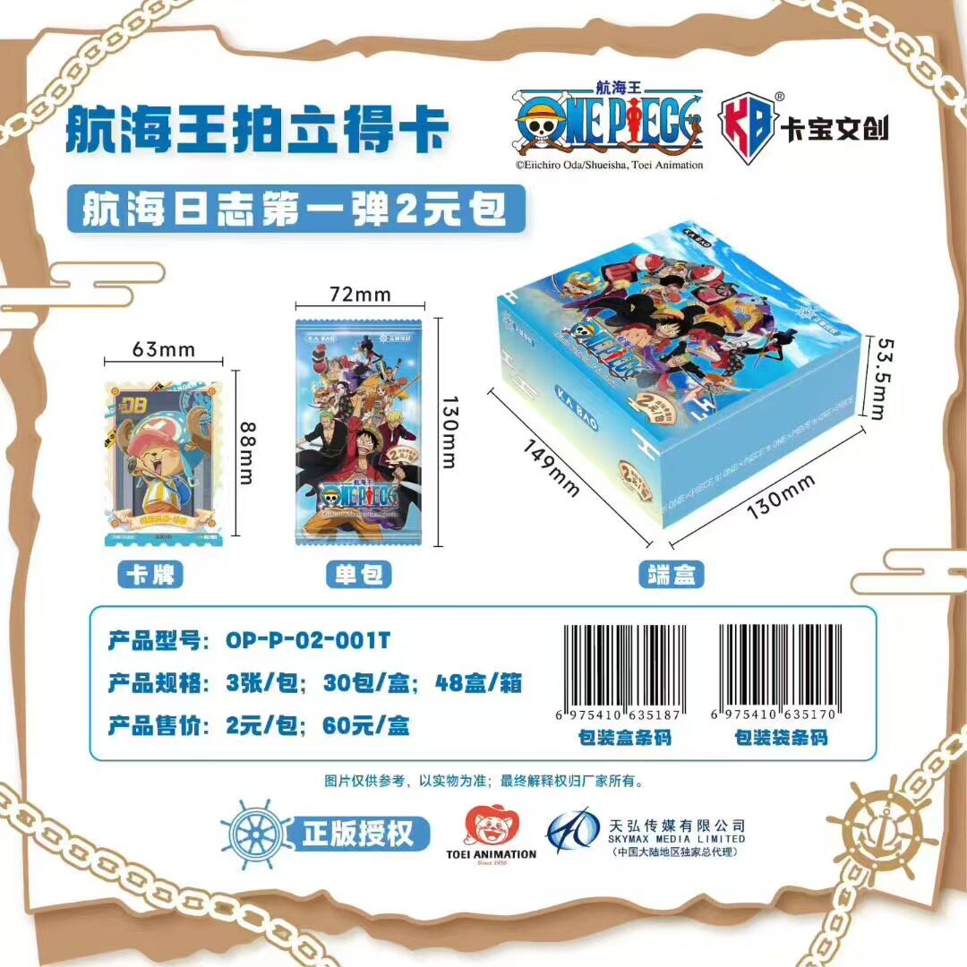 卡宝文创航海王拍立得航海日志第一弹2元包海贼王和之国篇卡牌