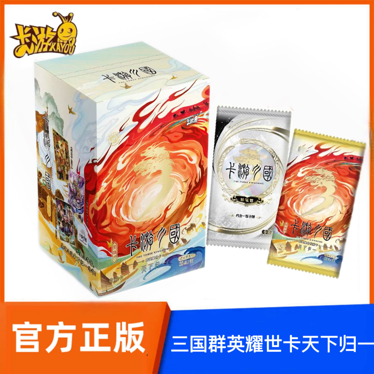 卡游三国卡片群英耀世卡9弹天下归一谁与争锋豪杰咏桃园结义盲盒