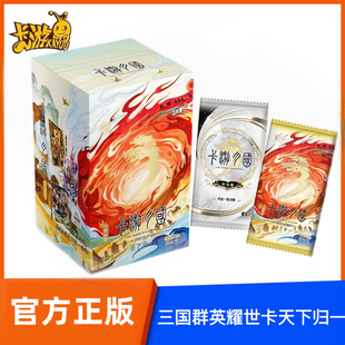 卡游三国卡片群英耀世卡9弹天下归一谁与争锋豪杰咏桃园结义盲盒
