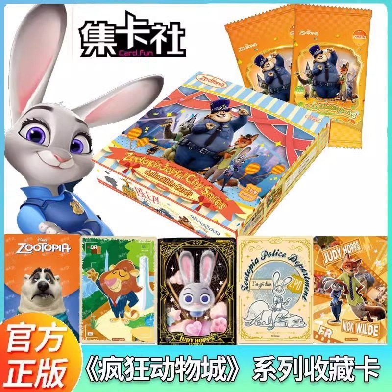 集卡社疯狂动物城收藏卡欢乐城市卡片树懒闪电兔子警官正版卡片,模玩/动漫/周边/娃圈三坑/桌游,动漫挂件/文具,淘宝优惠券,粉丝福利购,淘宝优惠卷