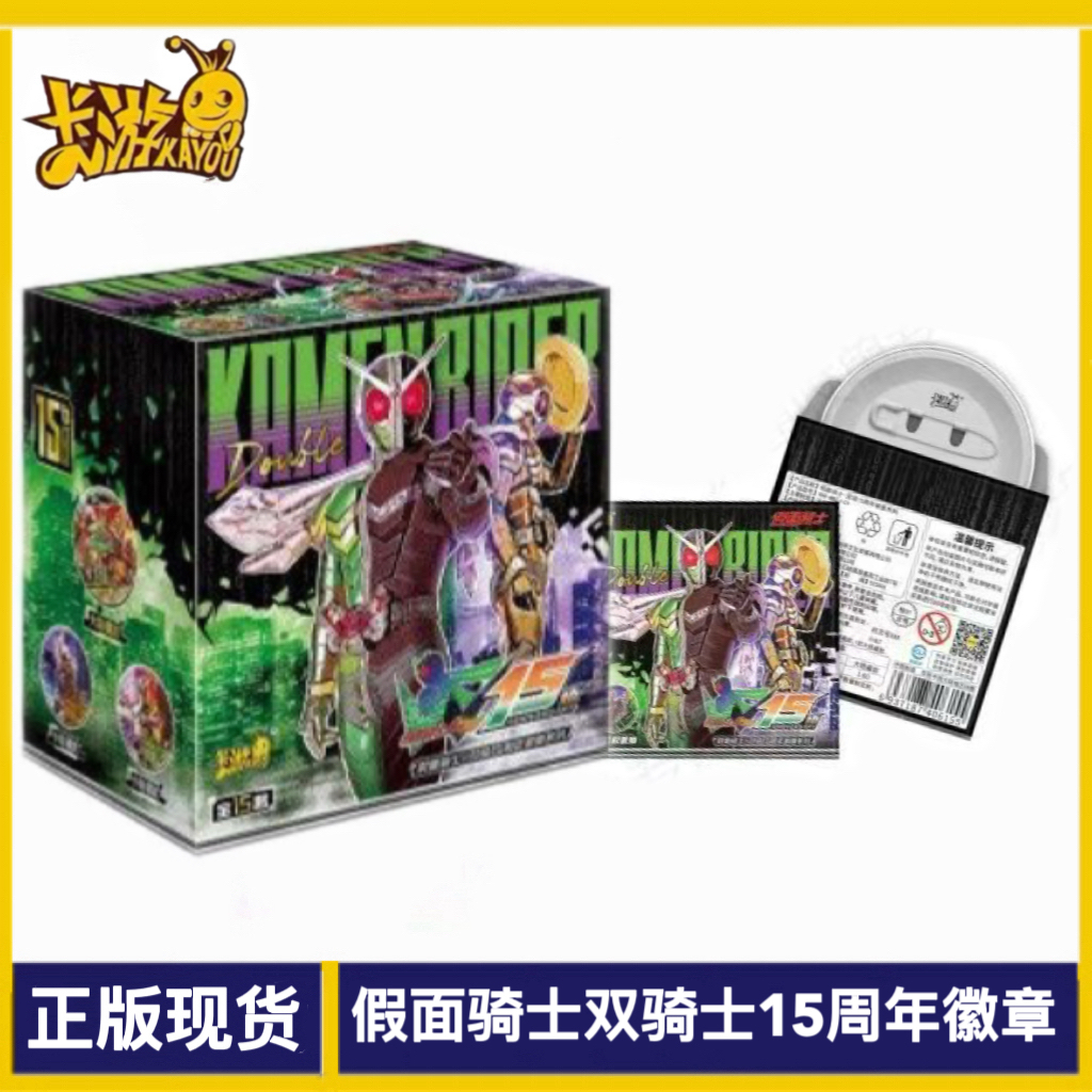 假面骑士徽章吧唧双骑15周年徽章