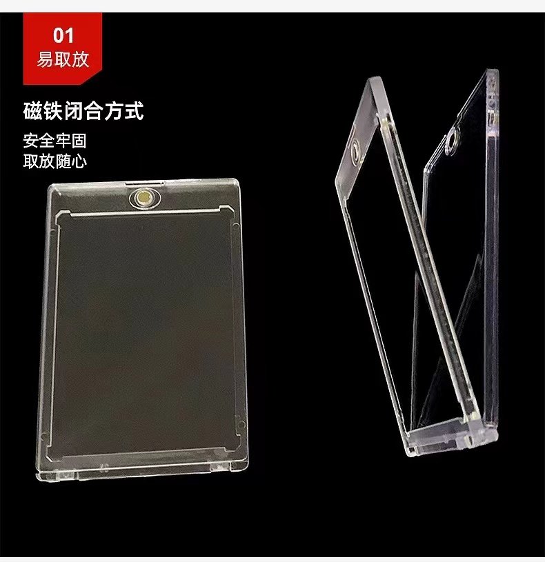 强磁卡砖斗破苍穹斗罗大陆火影数码宝贝奥特曼展示卡片壳保护卡套