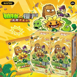 卡游植物大战僵尸卡片奇妙自然之旅无尽大乱斗功夫世界侏罗纪卡牌