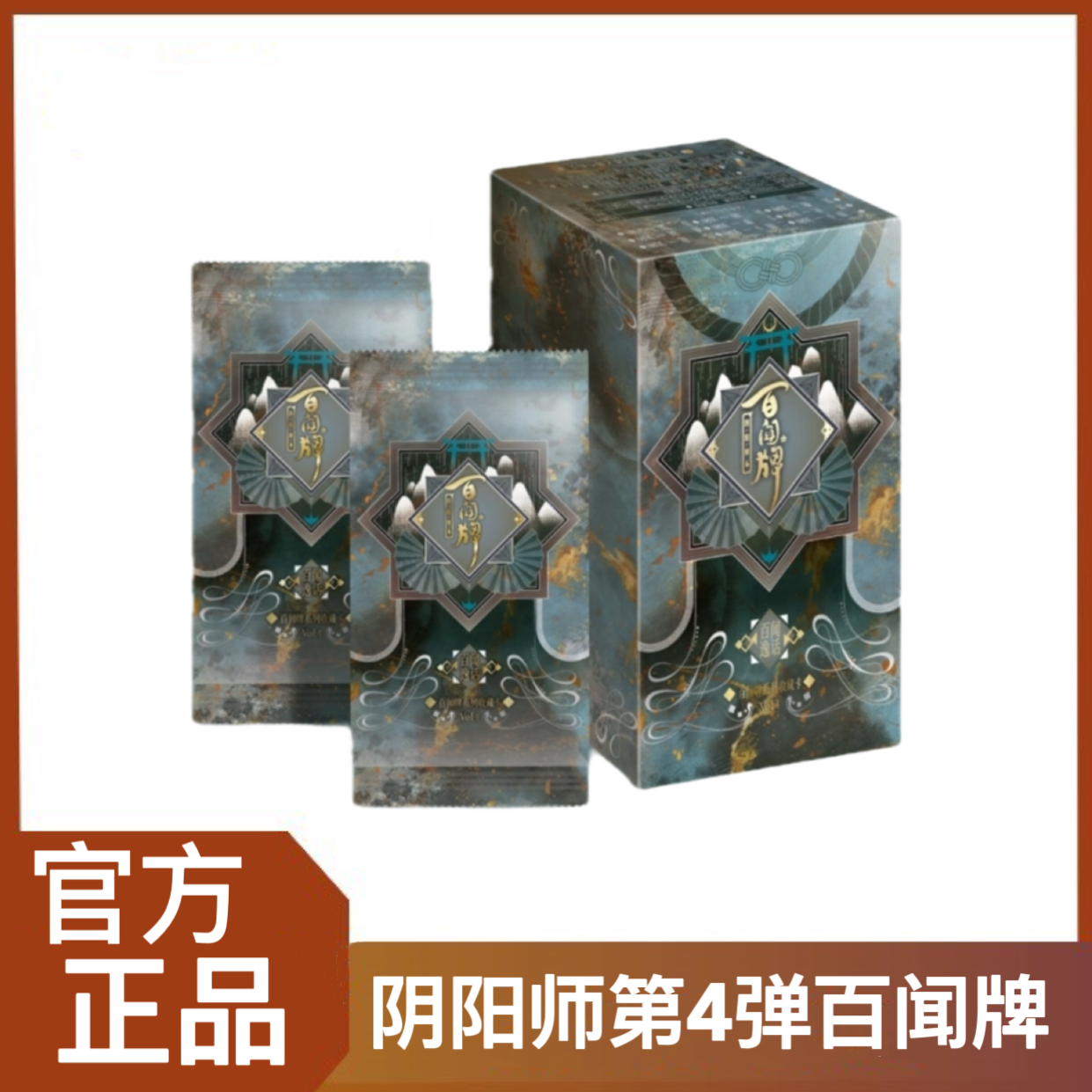 漫游仓正版阴阳师第4弹百闻牌逸话系列收藏卡大蛇帝释天全新周边
