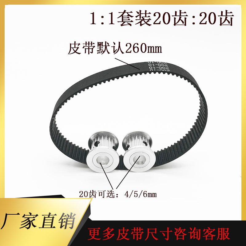 GT2同步皮带轮AF型20/20齿内孔4-6mm 1:1 皮带宽度10mm标准涨紧轮