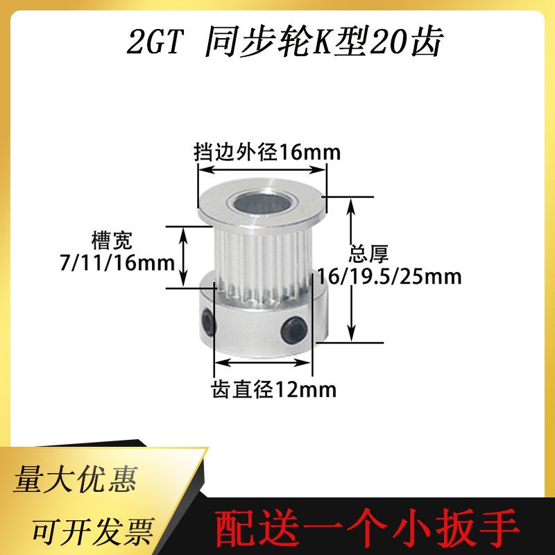 K型20齿步进电机专用同步轮GT2皮带轮套装3D打印机配件精选推荐