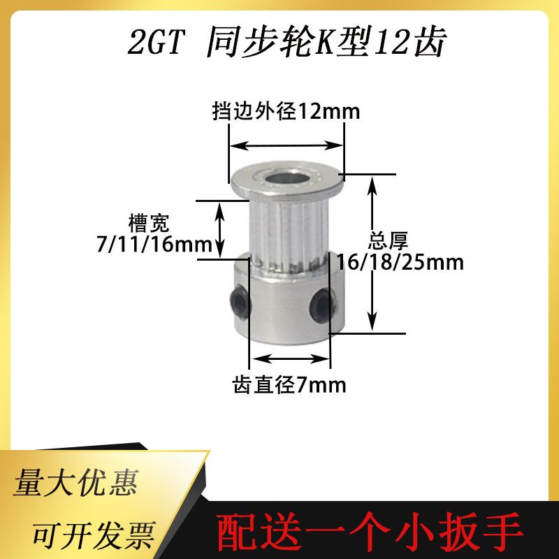 精选K型12齿步进电机专用同步轮GT2皮带轮热卖3D打印机配件推荐