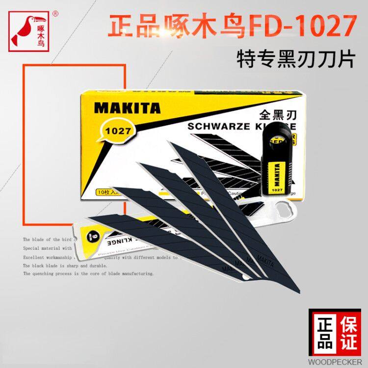 小号尖角美工刀片全黑刃裁纸刀片