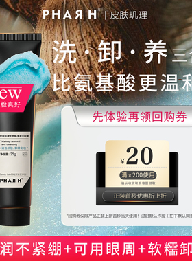 无表活革新温和洁面不脱脂