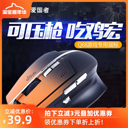 爱国者有线电机械笔记本台式鼠标