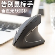 电脑垂直侧握立式鼠标大手有线