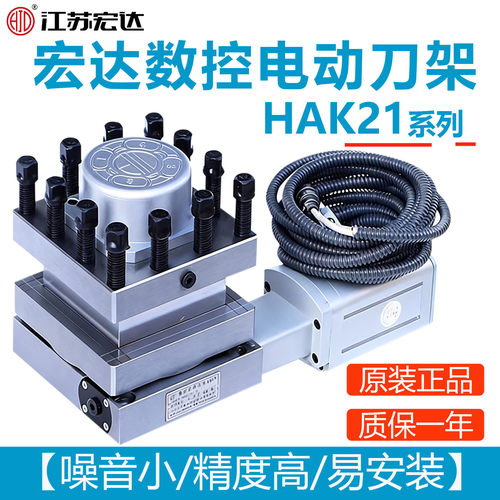 宏达刀架HAK21162/21170/21180