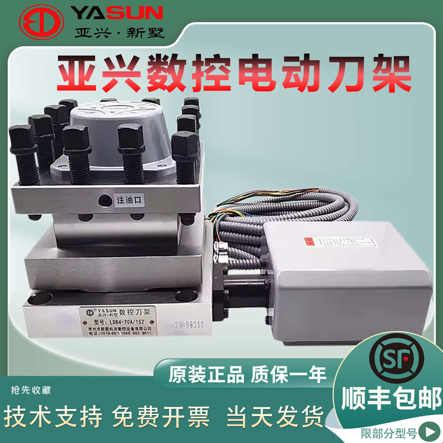 常州新墅亚兴电动刀架LDB4-6125/6132A/6140/6150/6163A数控刀架
