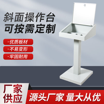 立柱斜面操作台PLC电气控制箱触摸屏电控柜配电箱琴式操作台定制