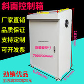 plc控制柜斜面操作台触摸屏配电箱琴式 斜面电气控制箱电箱布线箱